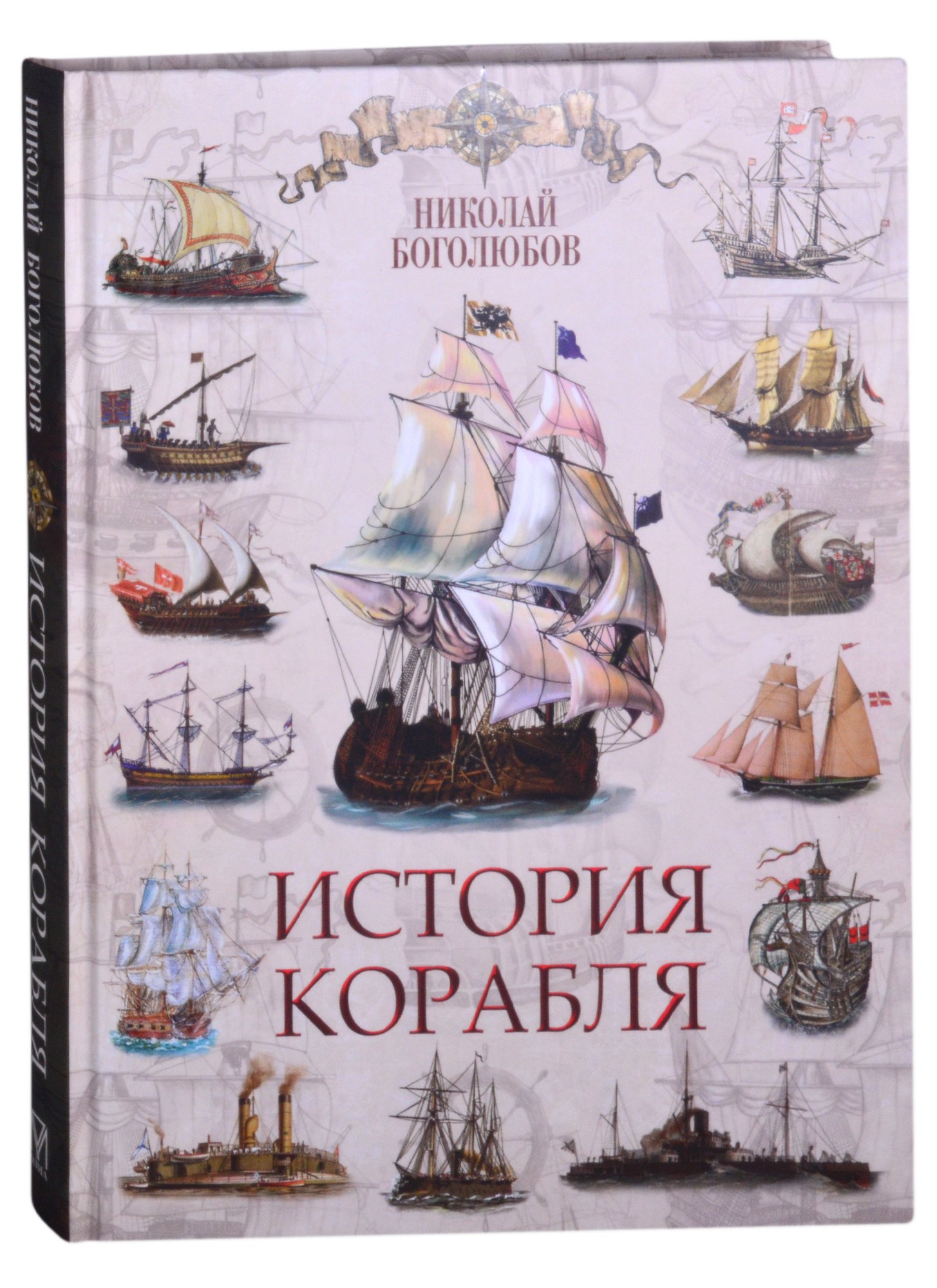 

История корабля