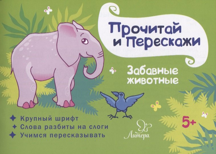 

Забавные животные