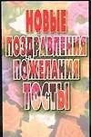 Новые поздравления пожелания тосты (2923) (розы) (м)