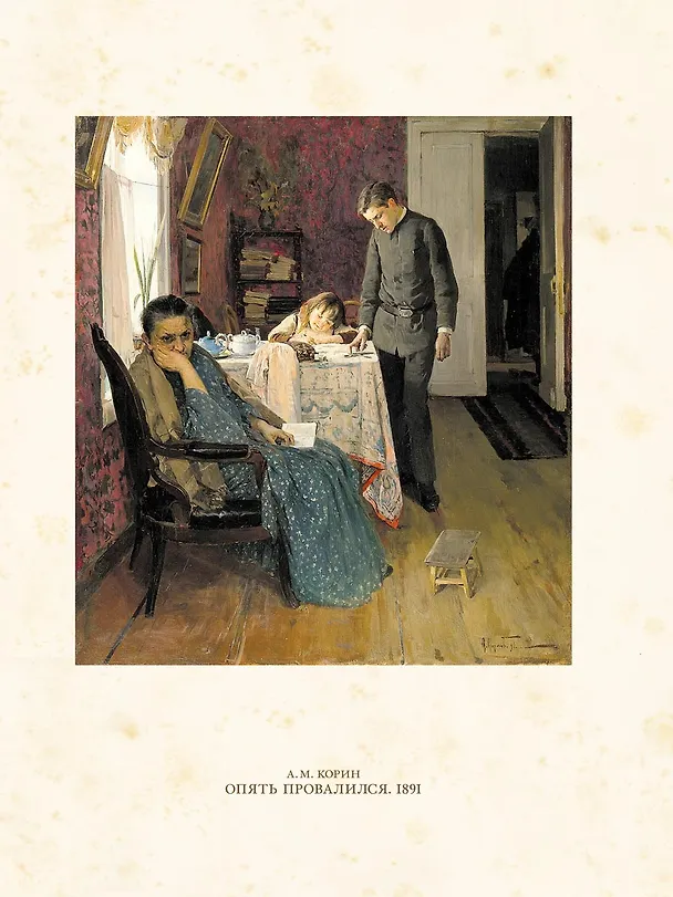 Книга Учатся мальчики, учатся девочки! (Вера Новицкая, Лев Толстой) — 6
