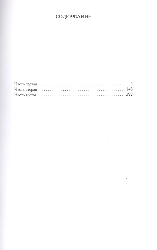 Книга Молот ведьм (Генрих Крамер) — 2
