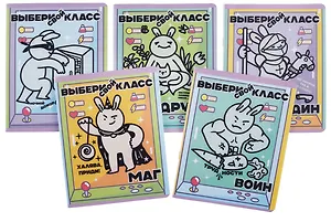 Тетрадь 48л кл. "Выбери свой класс" двойная обложка прозр.пластик, печать, ассорти