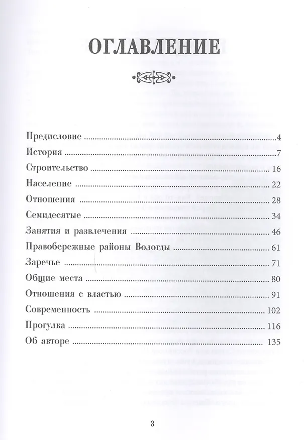 Книга Яшина () — 2