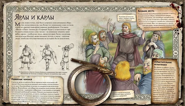 Книга Викинги. Эра воинов и мореплавателей (Роберт Маклеод) — 8