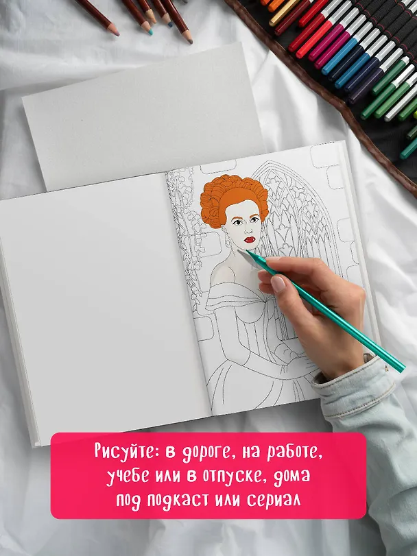 Книга Вампиры среди людей. Раскраска () — 9
