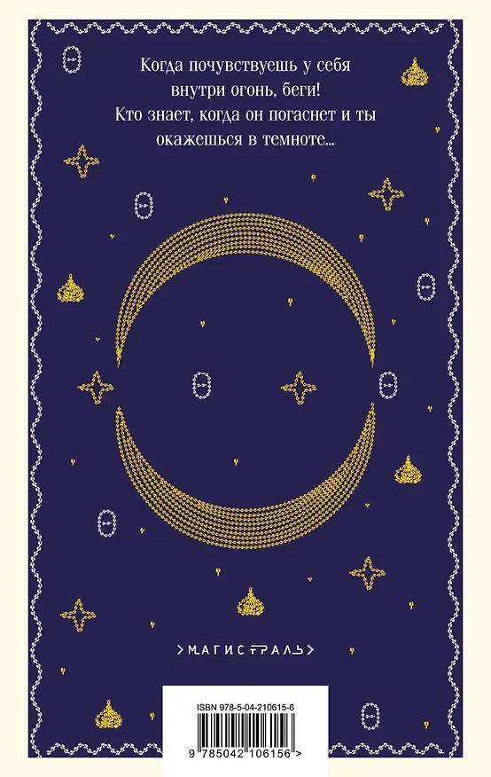 Книга Запись под знаком Девы (Милорад Павич) — 2