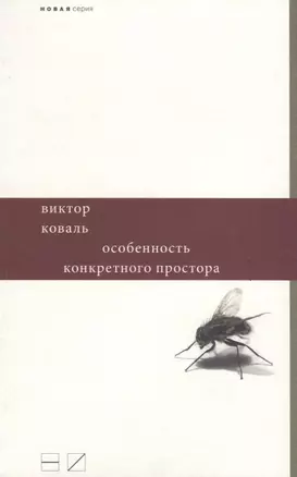 Особенность конкретного простора — 2634265 — 1