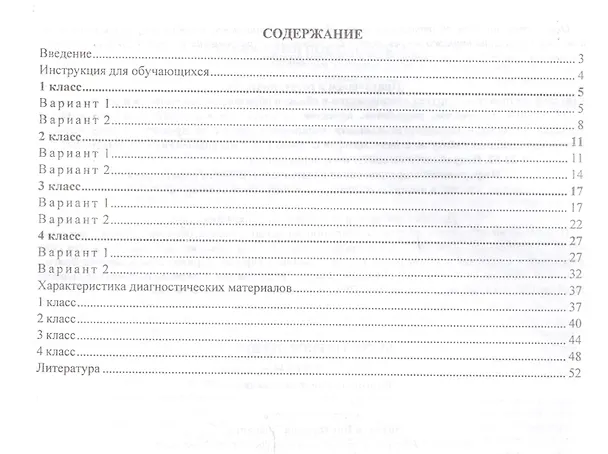 Книга Литературное чтение. 1-4 классы. Итоговый контроль знаний. ФГОС (Наталья Лободина) — 2