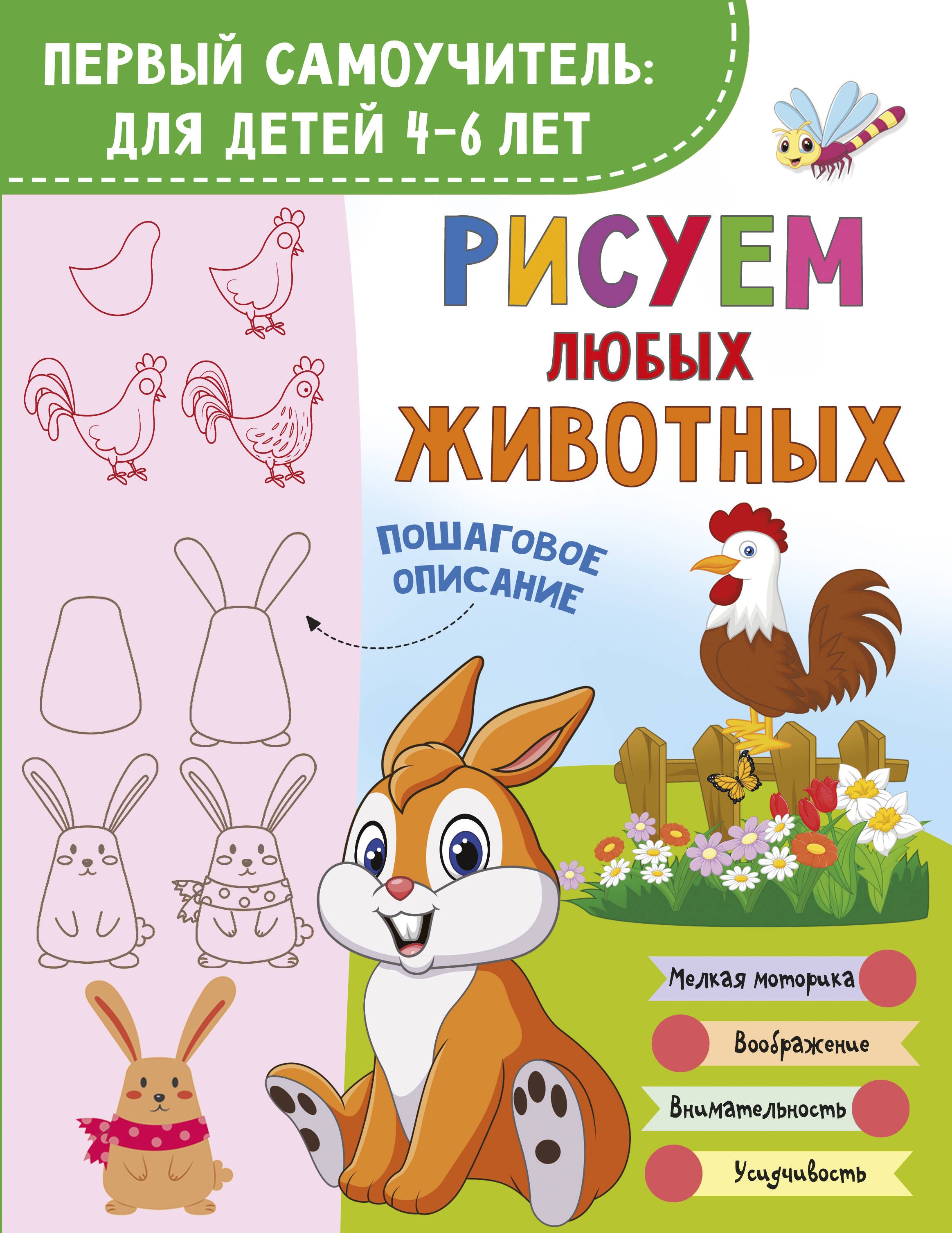 

Рисуем любых животных