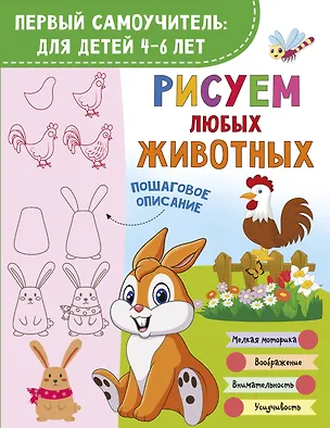 Книга Рисуем любых животных ()