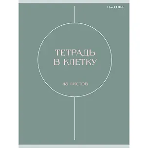 Тетрадь А4 80 листов в клетку "Shаdes", скрепка 3083964