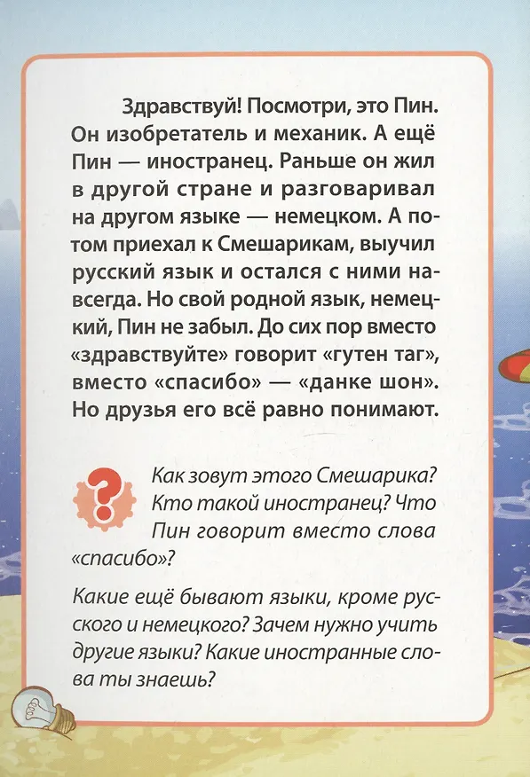 Книга Пин () — 2