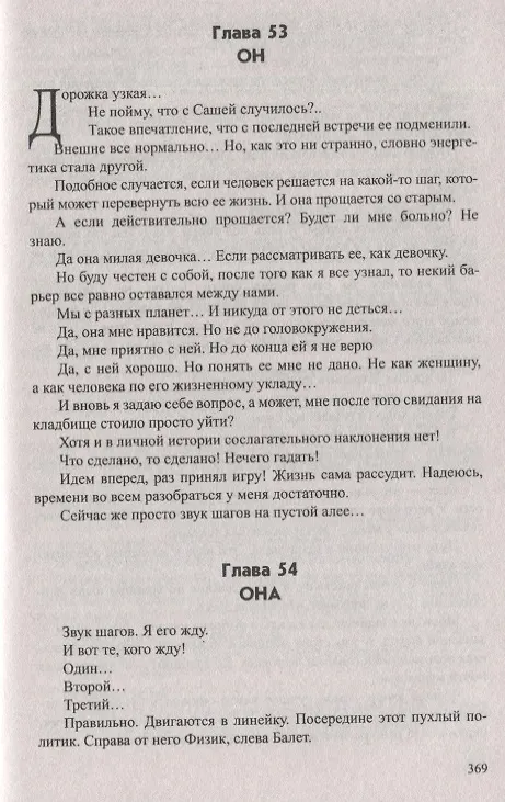Книга Бандерша (Алексей Комов) — 5