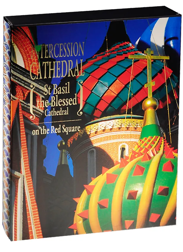 Книга Intercession Catherdal (St Basil the Blessed Cathedral) on the Red Square (ПИ) Юхименко (футляр) () — 1