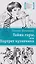 Тайна горы, или Портрет кузнечика — 2610880 — 1