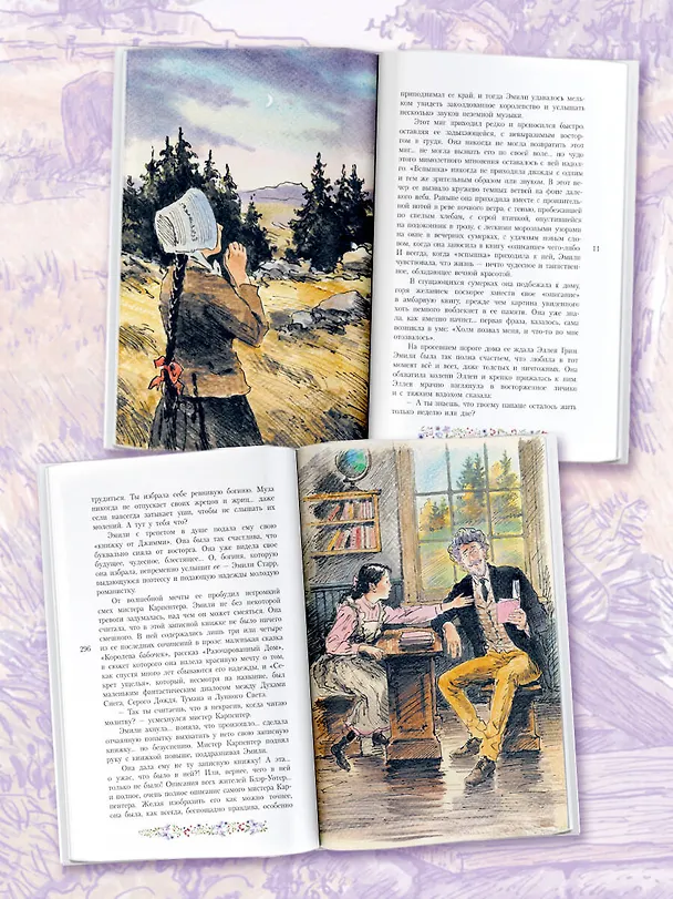Книга Эмили из Молодого Месяца (Люси Мод Монтгомери) — 8