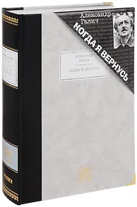 Когда я вернусь: Стихотворения и поэмы