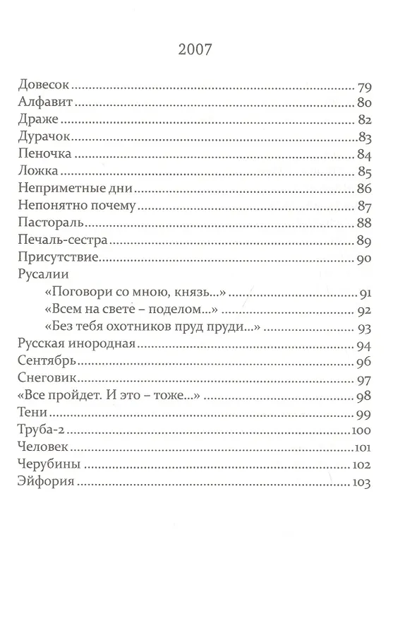 Книга Письма из Лукоморья (Алена Бабанская) — 5