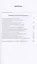 Сбывшиеся сны Натальи Петровны: Из разговоров с академиком Бехтеревой — 3000785 — 2