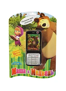 Телефон Маша и Медведь песенка + 10 фраз (GT5737) (1106461) (блистер)