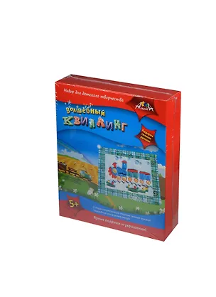 Волшебный квиллинг Паровозик (C1852-09) (набор для творчества) (5+) (коробка) 2414084