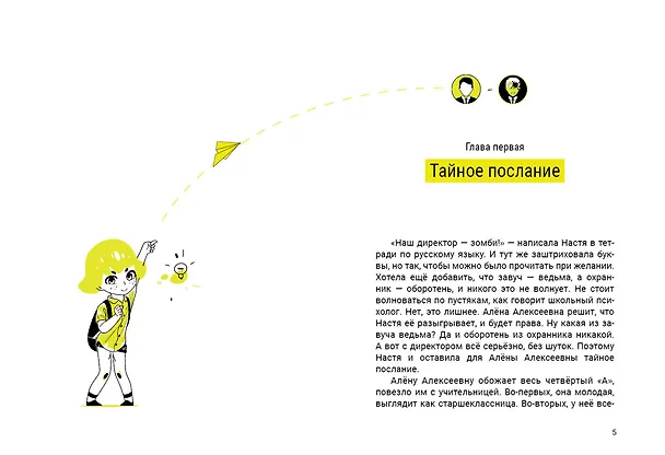 Книга Королева флешмобов (Марина Тараненко) — 2