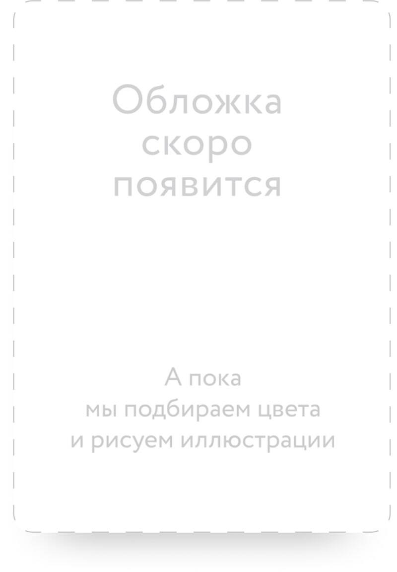 Келлен Элис Карта желаний