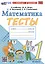 Тесты по математике. 1 класс. К учебнику М.И. Моро и др. "Математика. 1 класс. В 2-х частях" — 2981413 — 1