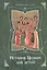 История Церкви для детей: рассказы из истории Христианской Церкви I-XI вв. - 3-е изд. — 2434706 — 1