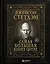 Джейсон Стетхэм. Самая большая книга цитат (подарочное издание печать по обрезу) — 3104890 — 1