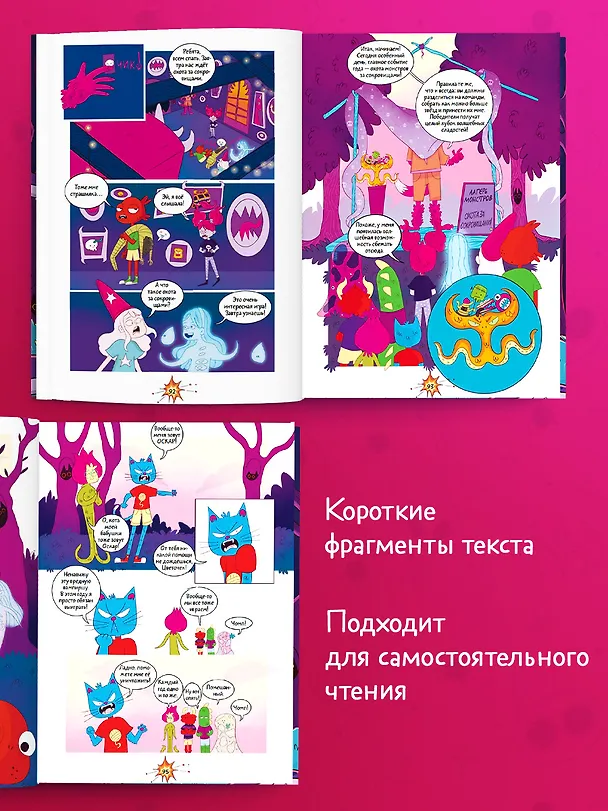 Каникулы монстров 3166278 — 6