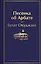 Песенка об Арбате — 3041460 — 1