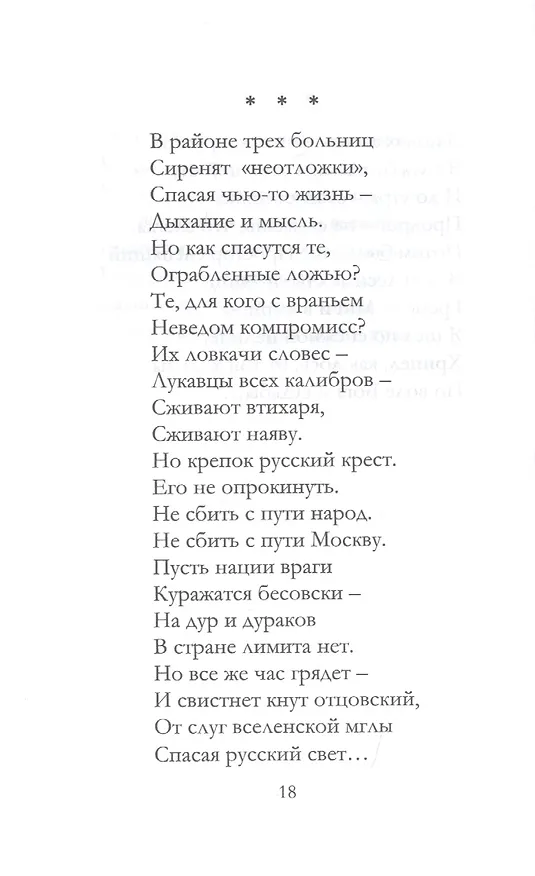 Книга По воле Бога и судьбы () — 8