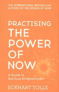 Practising The Power of Now A Guide to Spiritual Enlightenment (м) (IB) Tolle