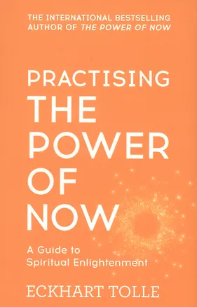 Книга Practising The Power of Now A Guide to Spiritual Enlightenment (м) (IB) Tolle (Экхарт Толле)