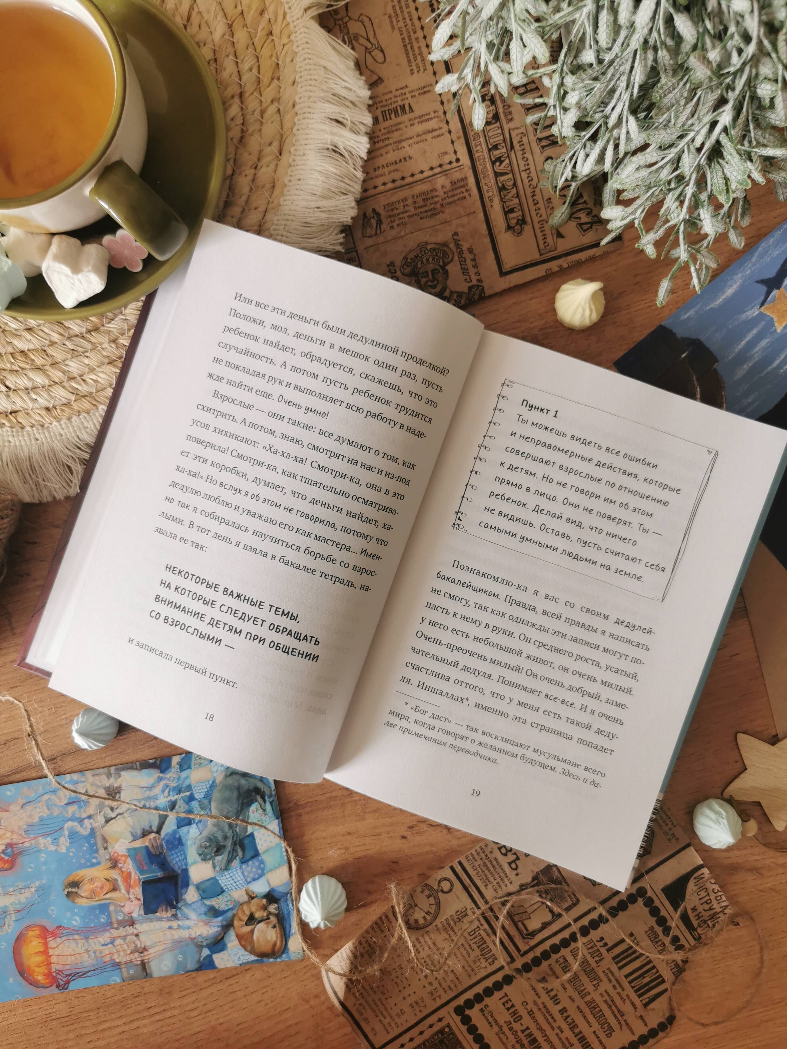 Изображение бумажной книги