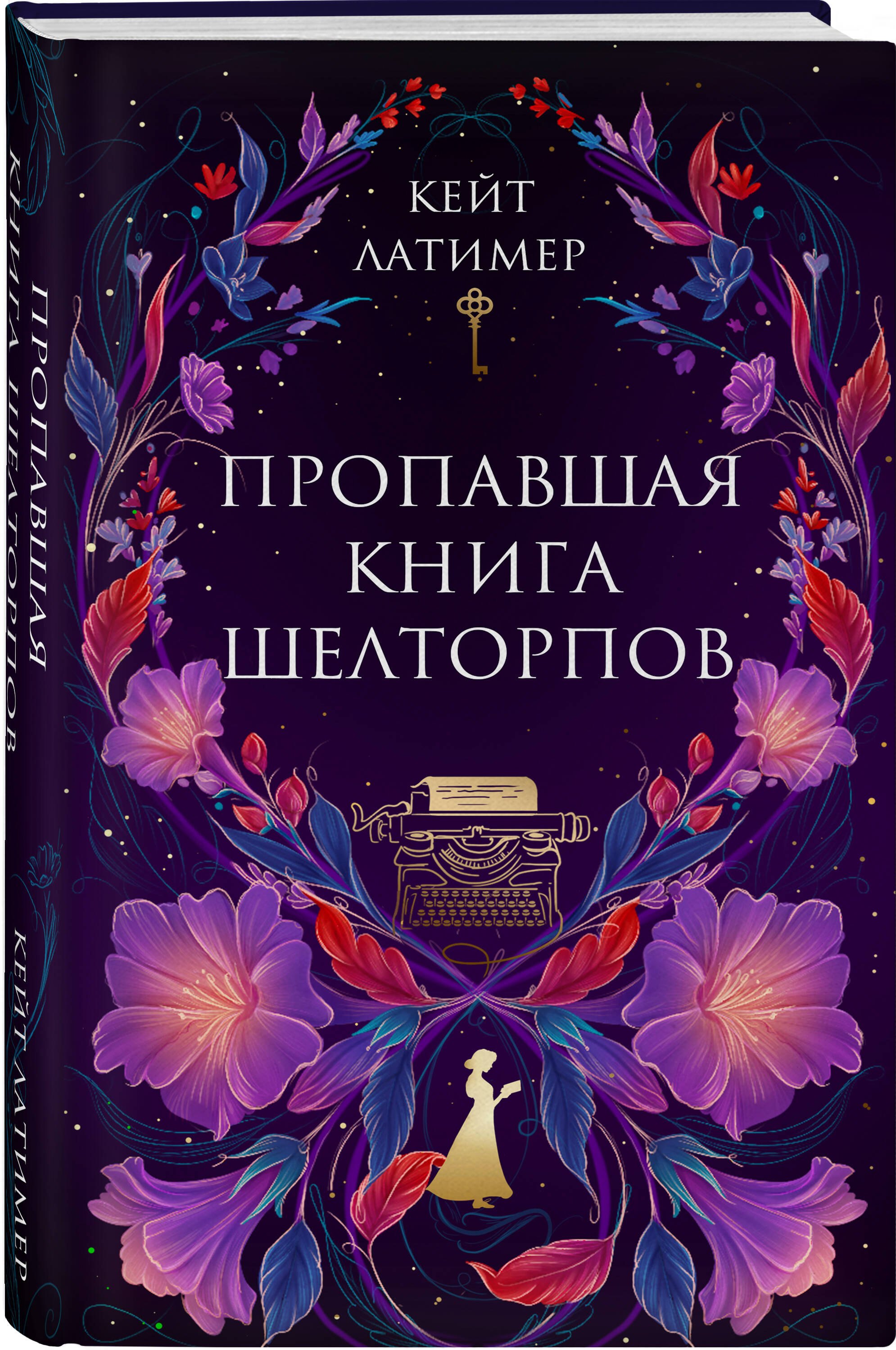 Изображение бумажной книги