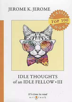 Idle Thoughts of an Idle Fellow 3 = Праздные мысли праздного человека 3: на англ.яз — 2681850 — 1