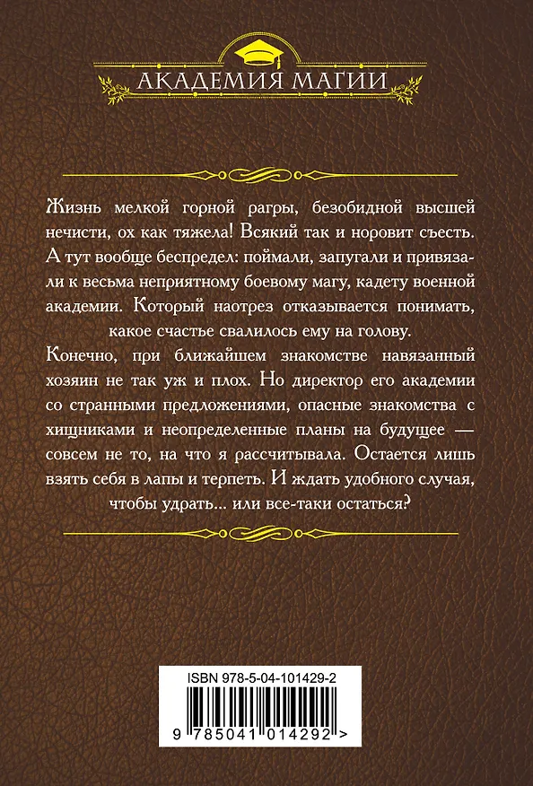 Книга Не дареный подарок. Кася (Купава Огинская) — 2