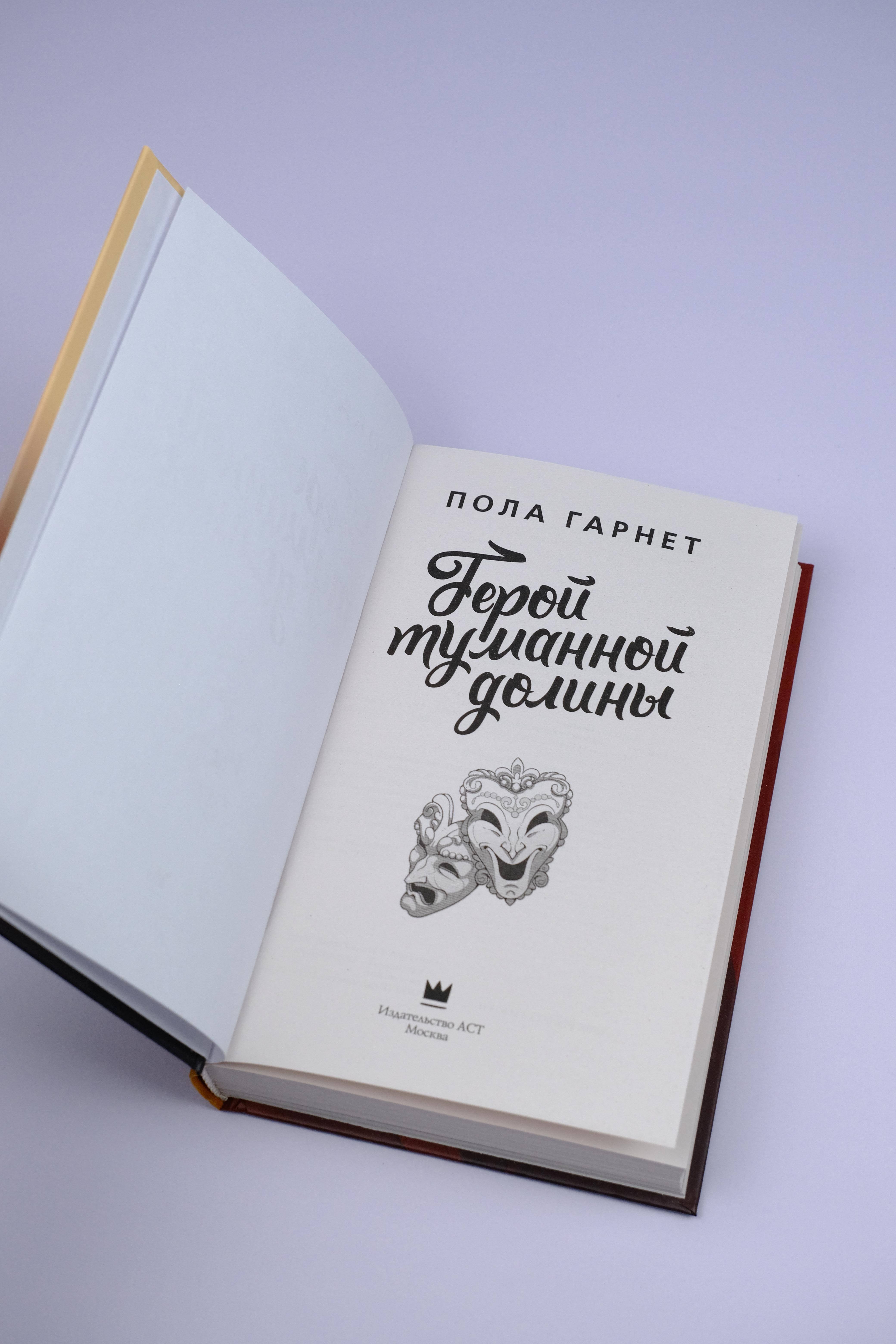 Изображение бумажной книги