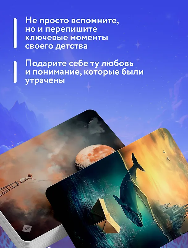 Книга Забытые игрушки: Колода для внутреннего ребёнка. Метафорические карты (Ярослав Соколов) — 6