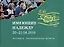 Имеющие надежду 20-21.08.2016. Фестиваль "Преображенские встречи" — 2979064 — 1