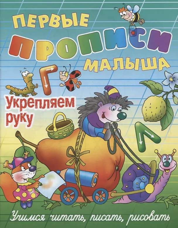 Книга Комплект дошкольника (универсальный) № 28 (Мария Высоцкая) — 2
