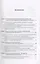 Национальная безопасность современной России. Экономические и социокультурные аспекты — 2835603 — 2
