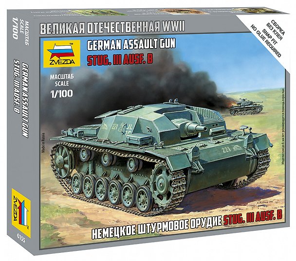 Сборная модель «Немецкое штурмовое орудие Штурмгешутц», ZVEZDA 2336384 — 1