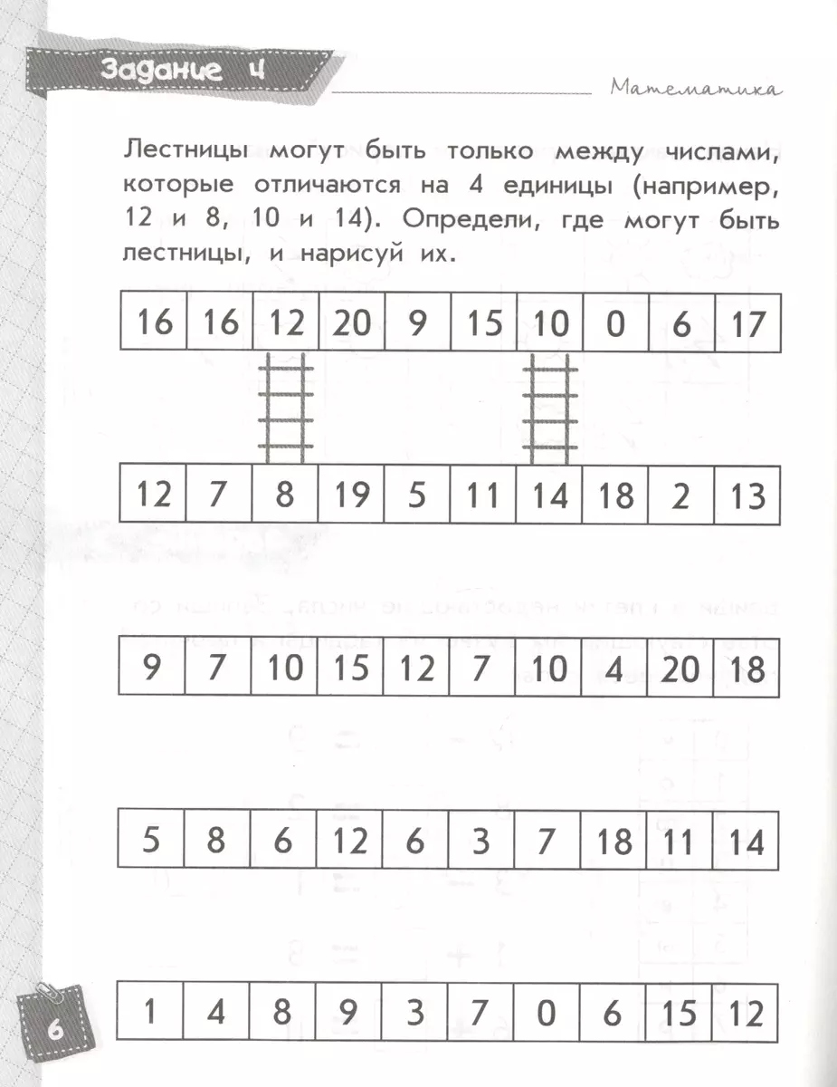 Математика. Классные задания для закрепления знаний. 2 класс (Ирина Исаева)  - купить книгу с доставкой в интернет-магазине «Читай-город». ISBN:  978-5-04-111237-0