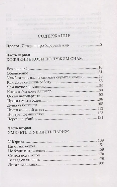 Книга Миллиметр () — 2