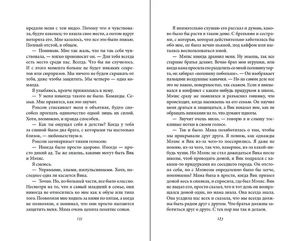 Книга Порочная клятва (#3) (Ева Эшвуд) — 12