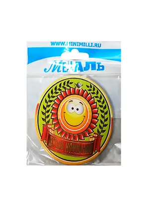 Медаль Душа компании (A-032) (картон) 2352469