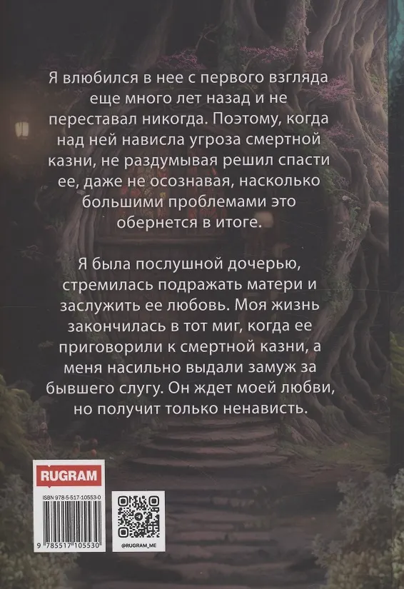 Книга Моя строптивая жена (Клэр Вирго, Керри Лемер) — 2